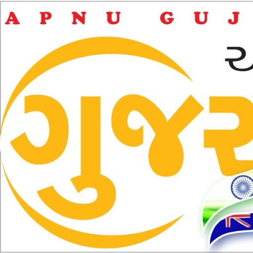 Apnu Gujarat