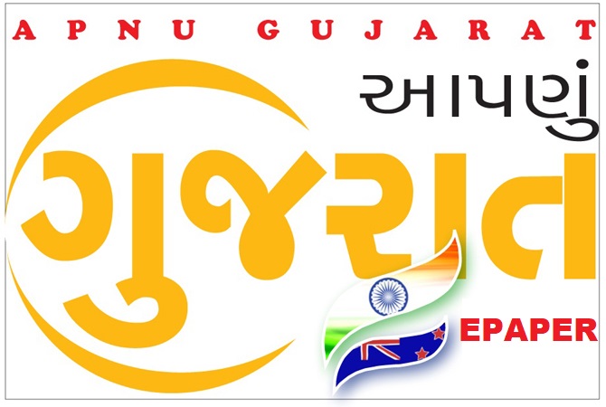 Apnu Gujarat New Zealand, Gujarati Newspaper, New Zealand, Gujarati news, India,